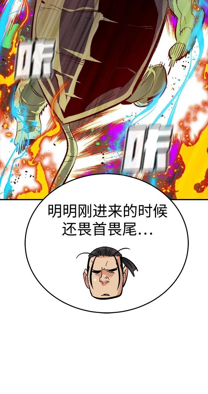 [第199话] Y河的魔王城-3 第70页
