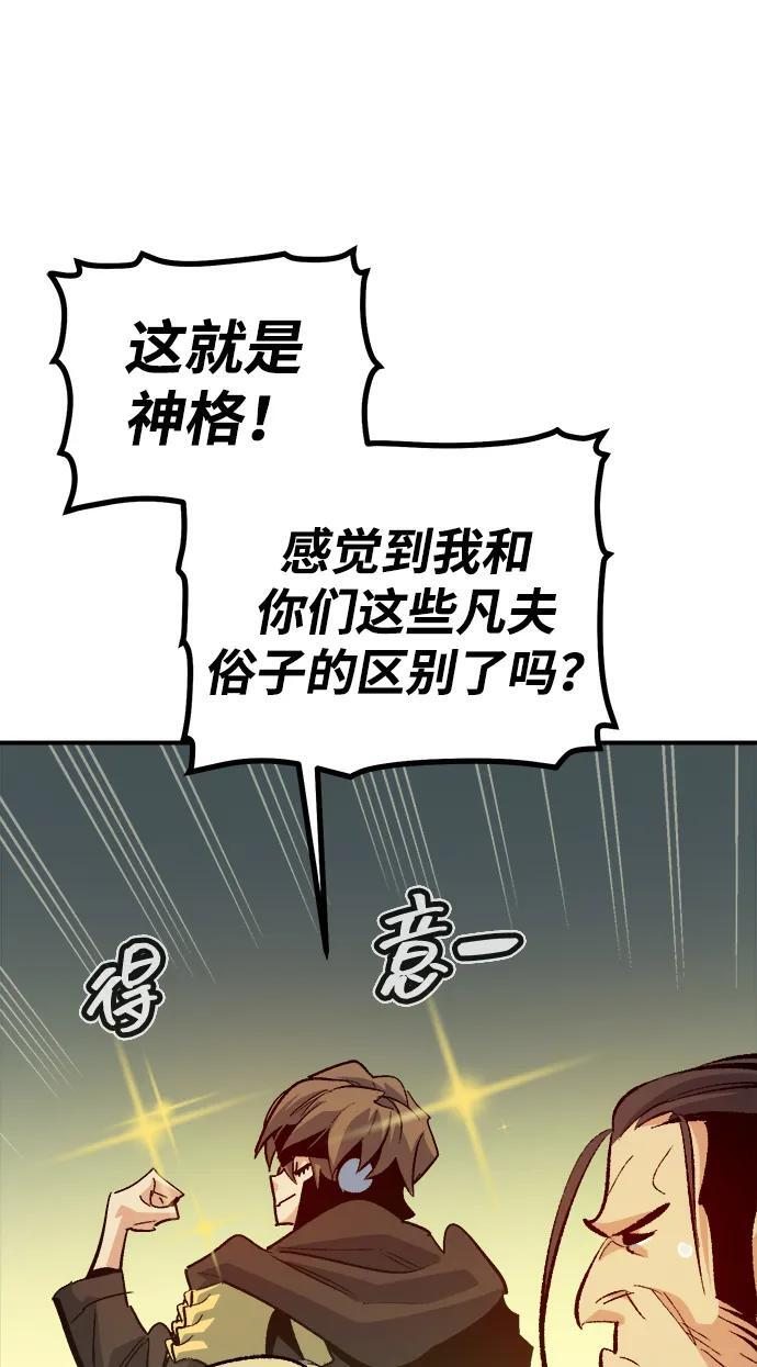 [第199话] Y河的魔王城-3 第73页