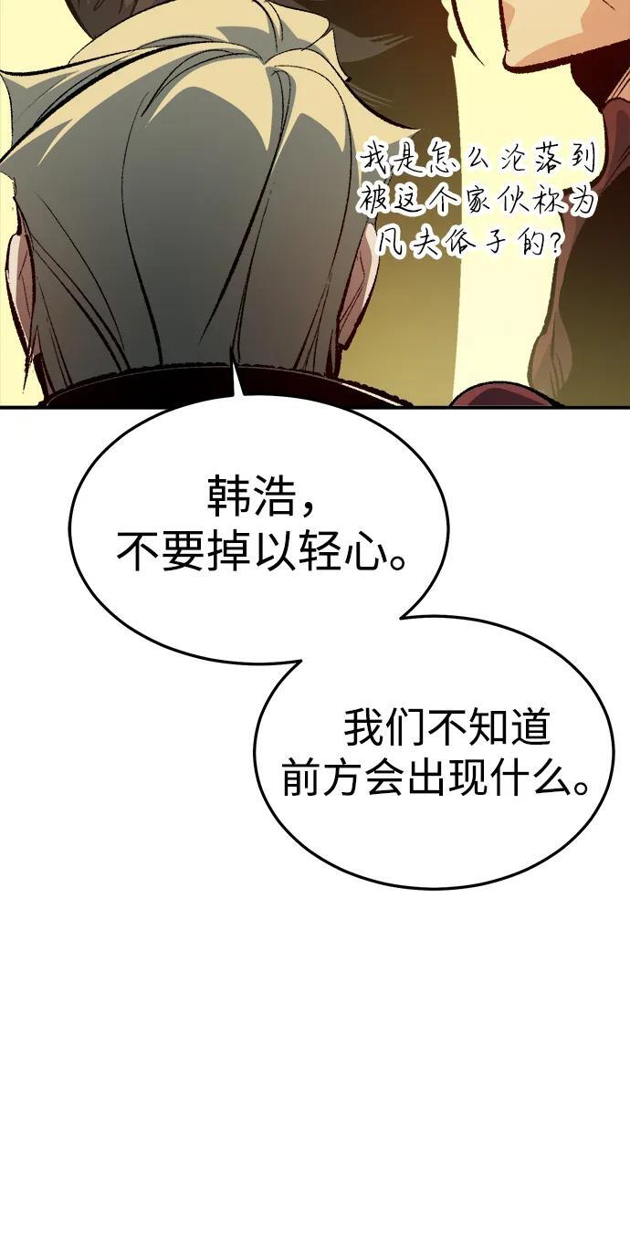 [第199话] Y河的魔王城-3 第74页