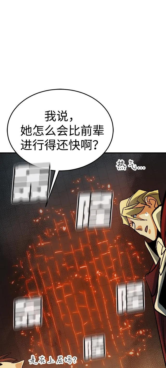 [第199话] Y河的魔王城-3 第76页