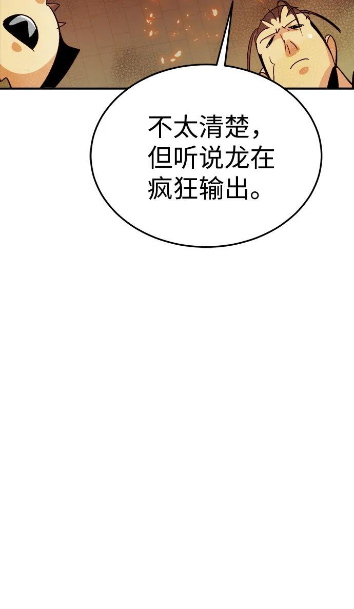 [第199话] Y河的魔王城-3 第77页