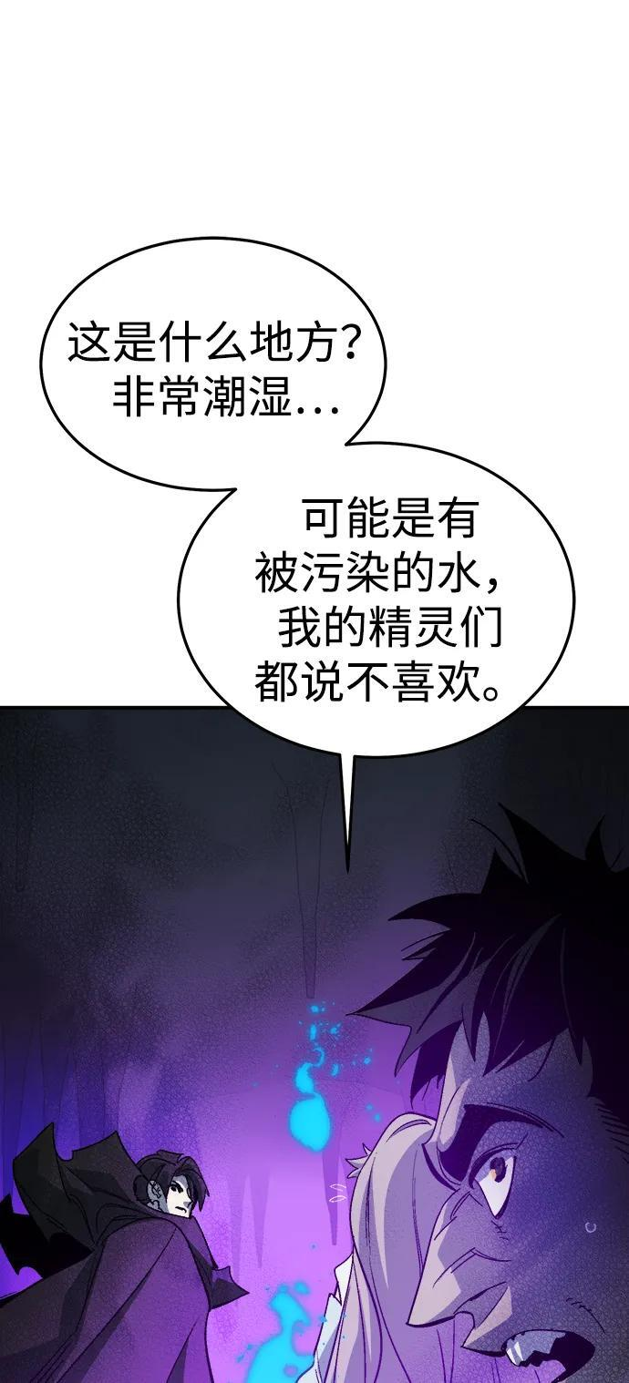 [第199话] Y河的魔王城-3 第79页