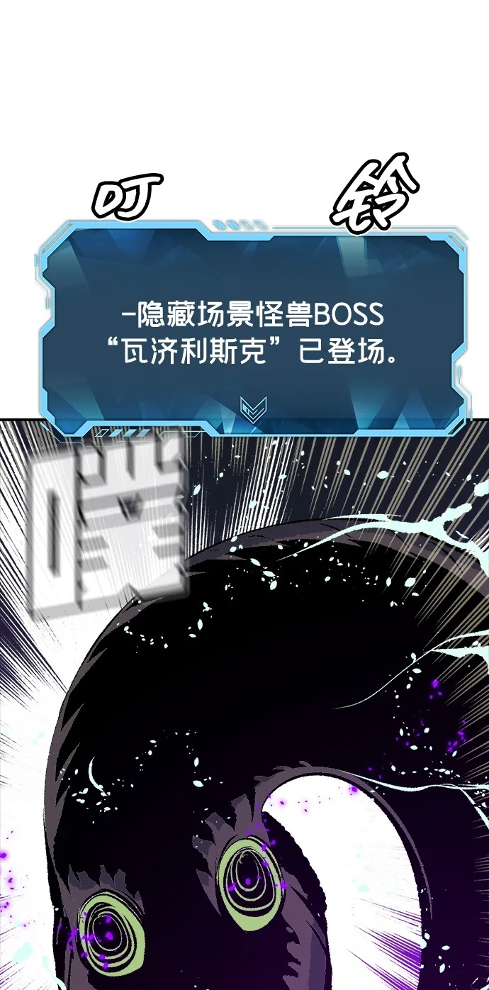 [第199话] Y河的魔王城-3 第81页