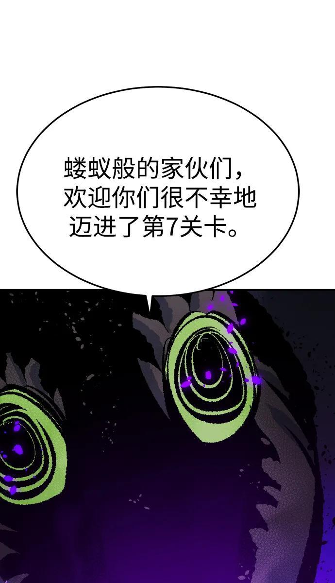 [第199话] Y河的魔王城-3 第83页