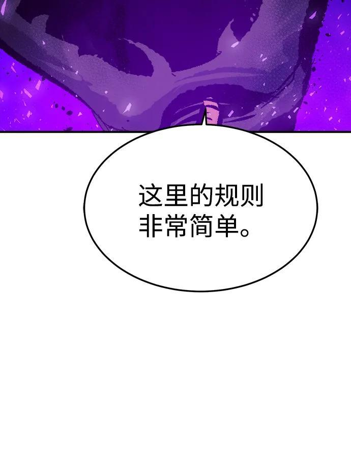 [第199话] Y河的魔王城-3 第84页