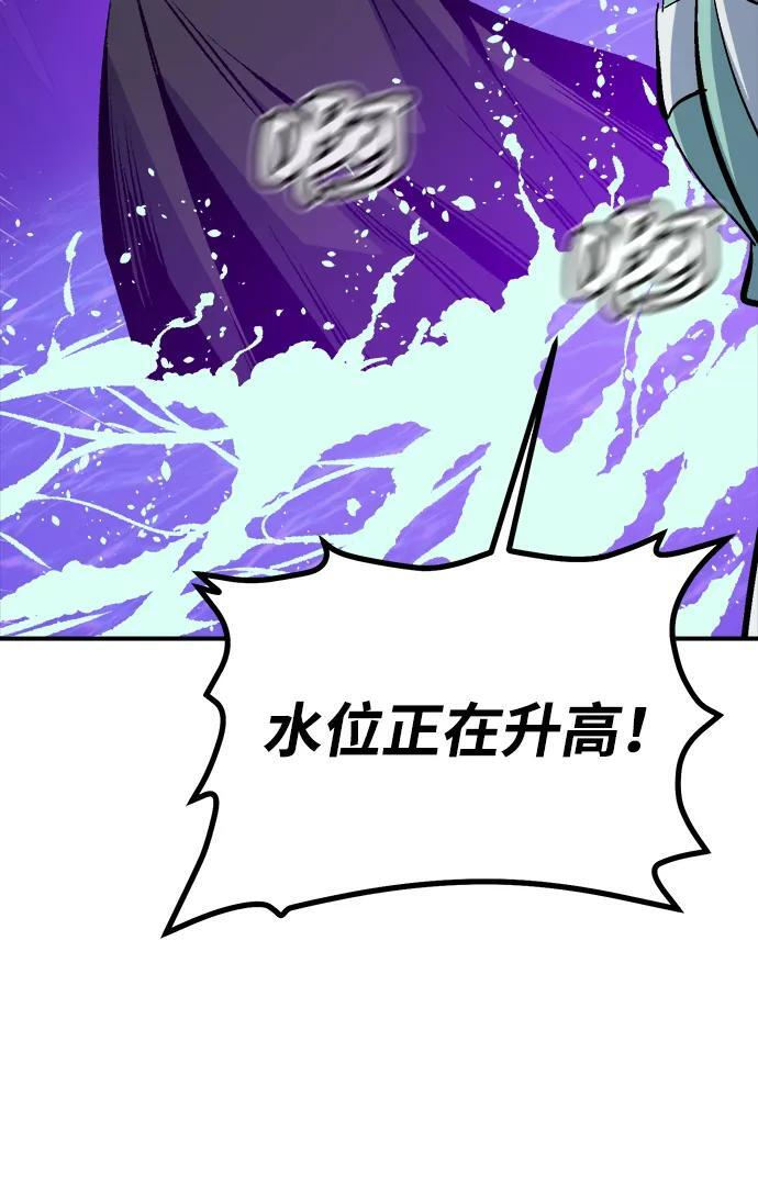 [第199话] Y河的魔王城-3 第86页