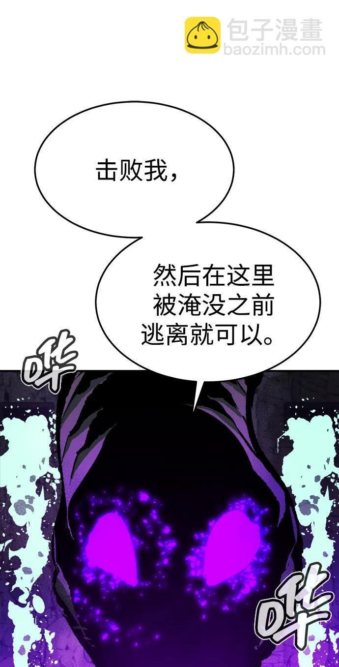 [第199话] Y河的魔王城-3 第87页