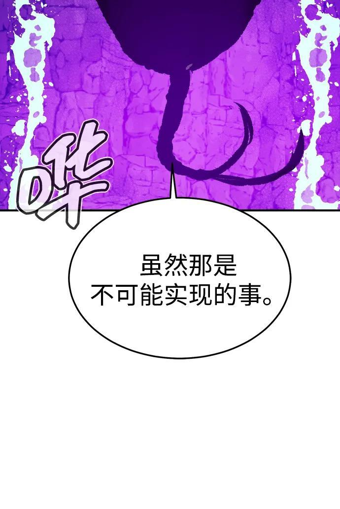 [第199话] Y河的魔王城-3 第88页