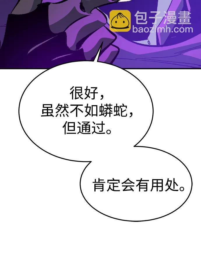 [第199话] Y河的魔王城-3 第91页
