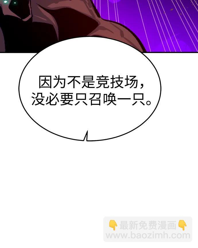 [第199话] Y河的魔王城-3 第96页