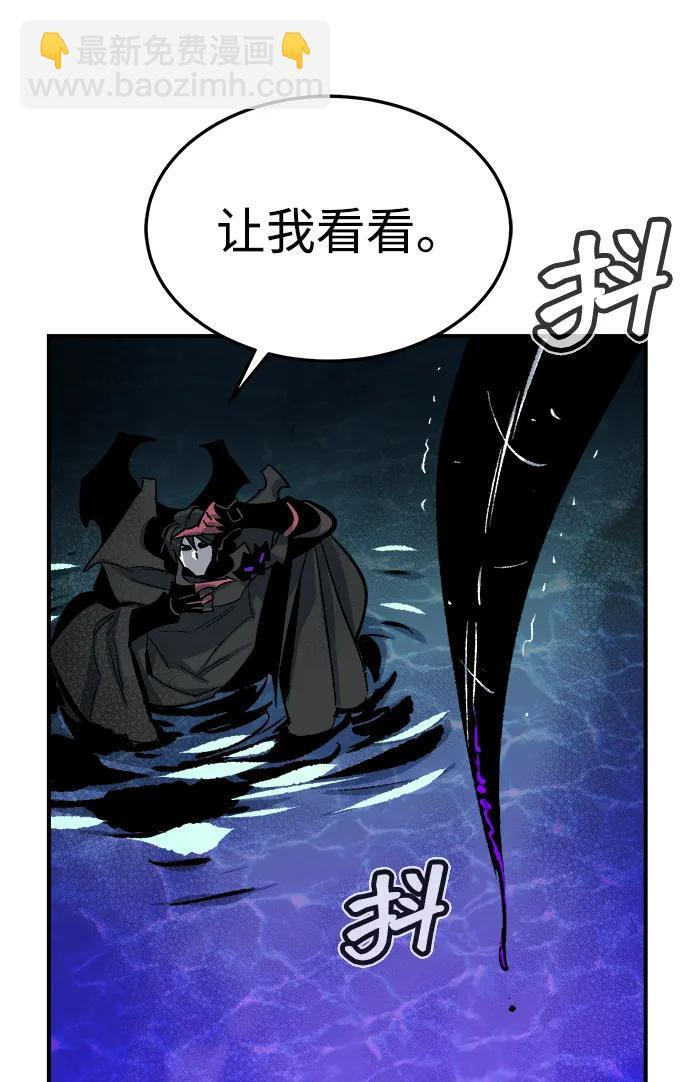 [第199话] Y河的魔王城-3 第97页
