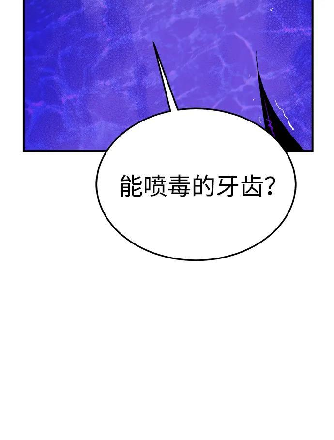 [第199话] Y河的魔王城-3 第98页