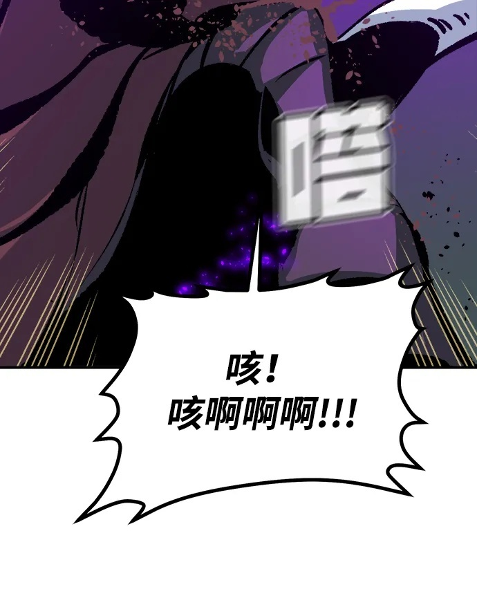 [第199话] Y河的魔王城-3 第100页