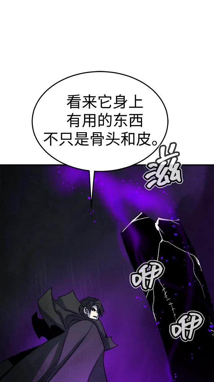 [第199话] Y河的魔王城-3 第101页