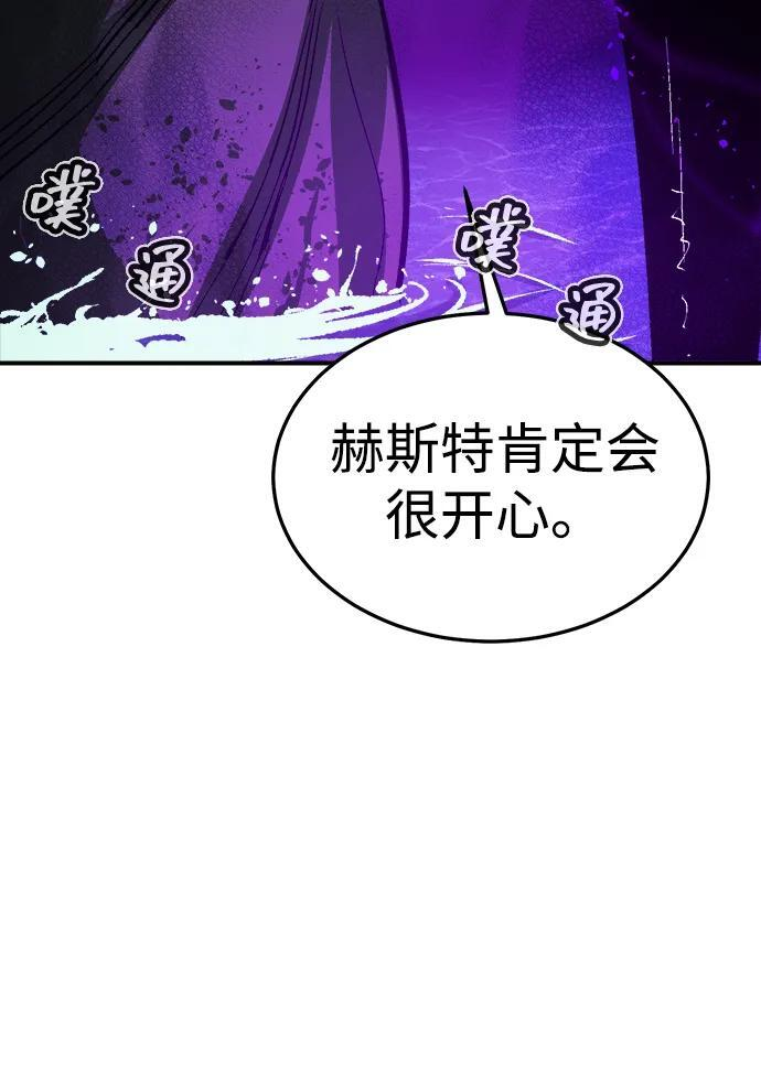 [第199话] Y河的魔王城-3 第102页