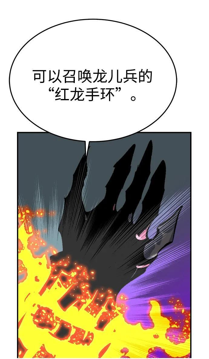 [第199话] Y河的魔王城-3 第103页