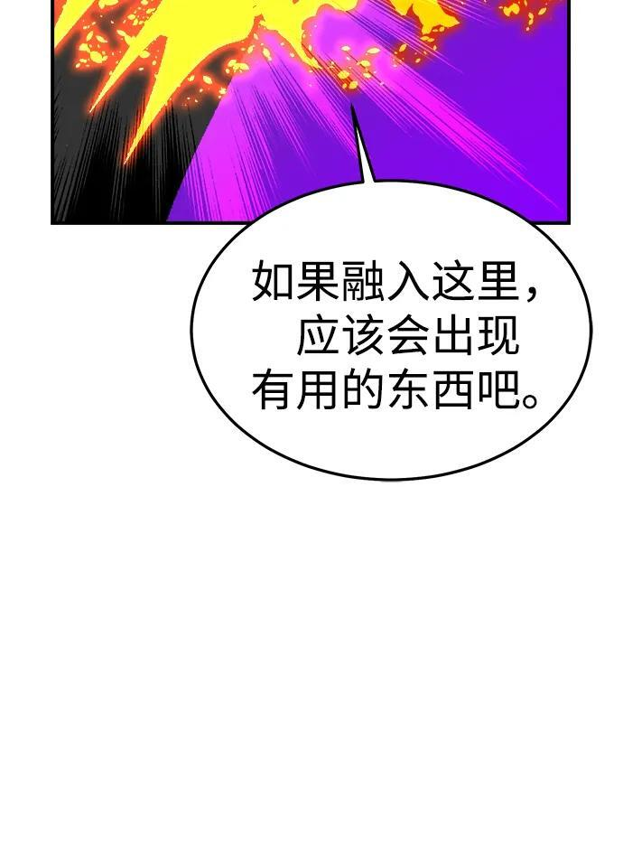 [第199话] Y河的魔王城-3 第104页