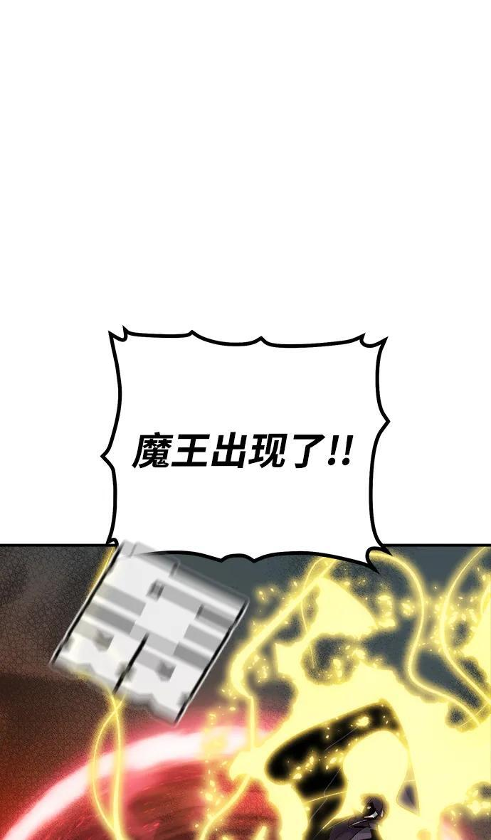 [第199话] Y河的魔王城-3 第106页
