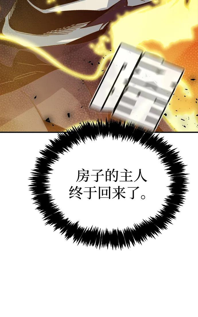 [第199话] Y河的魔王城-3 第108页