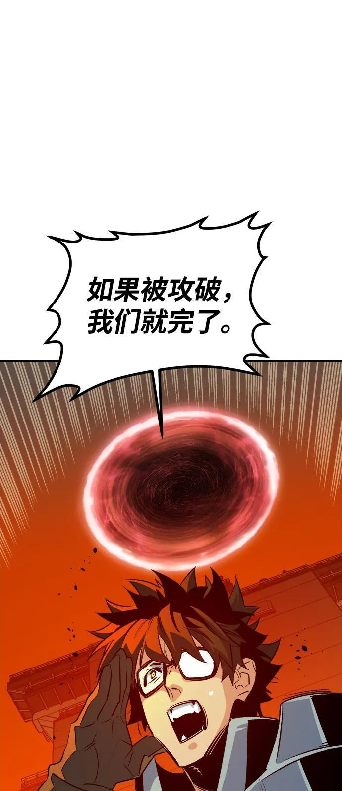 [第200话] 魔王城讨伐战-1 第6页