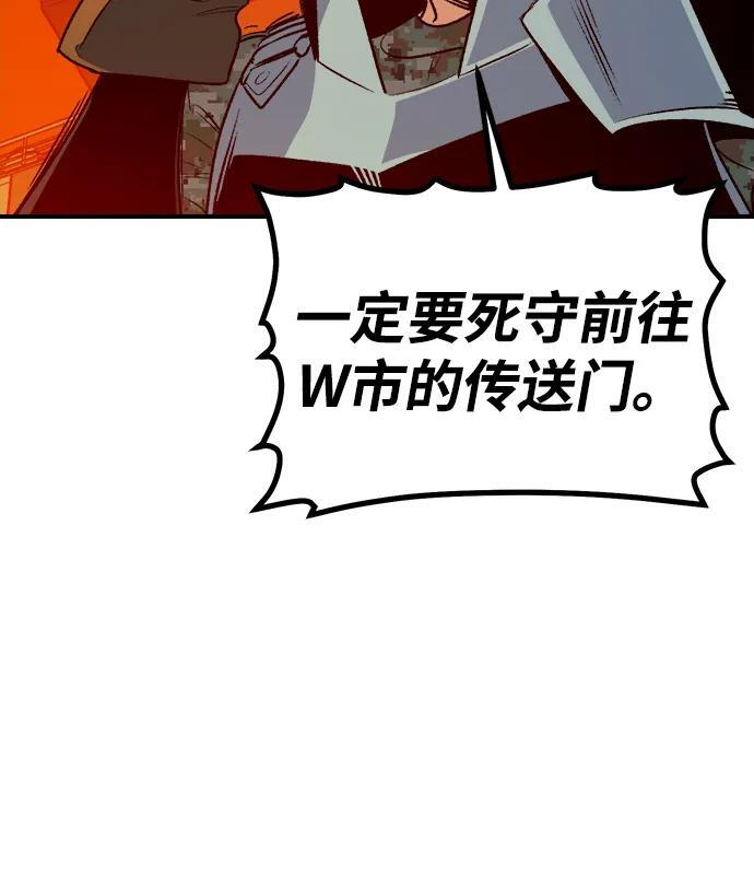 [第200话] 魔王城讨伐战-1 第7页