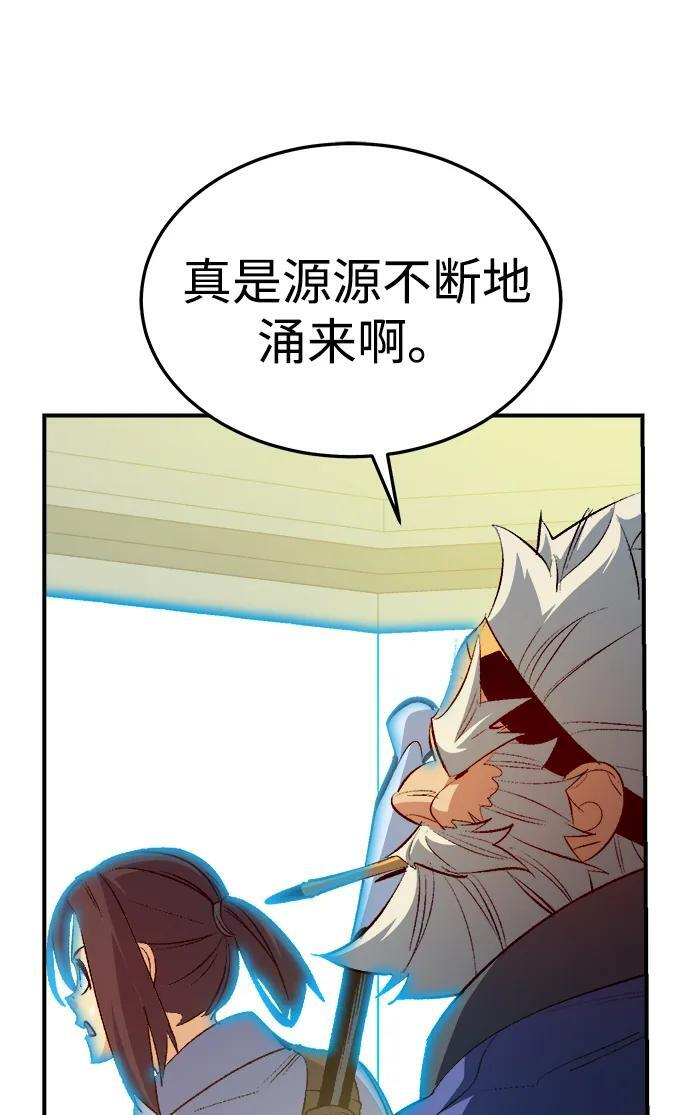 [第200话] 魔王城讨伐战-1 第8页