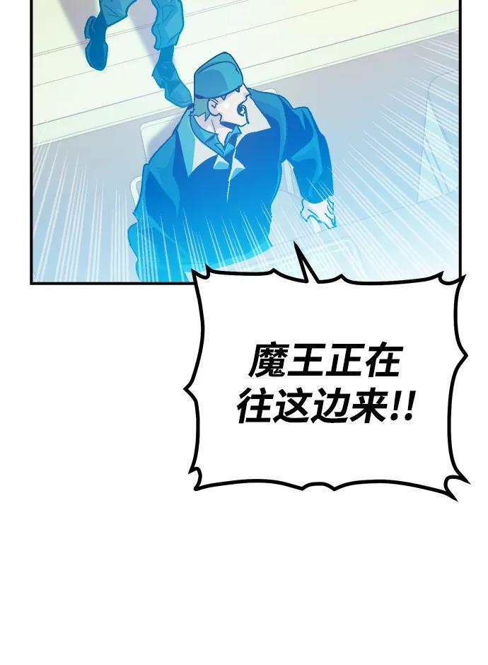 [第200话] 魔王城讨伐战-1 第9页