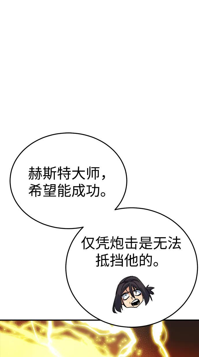[第200话] 魔王城讨伐战-1 第11页