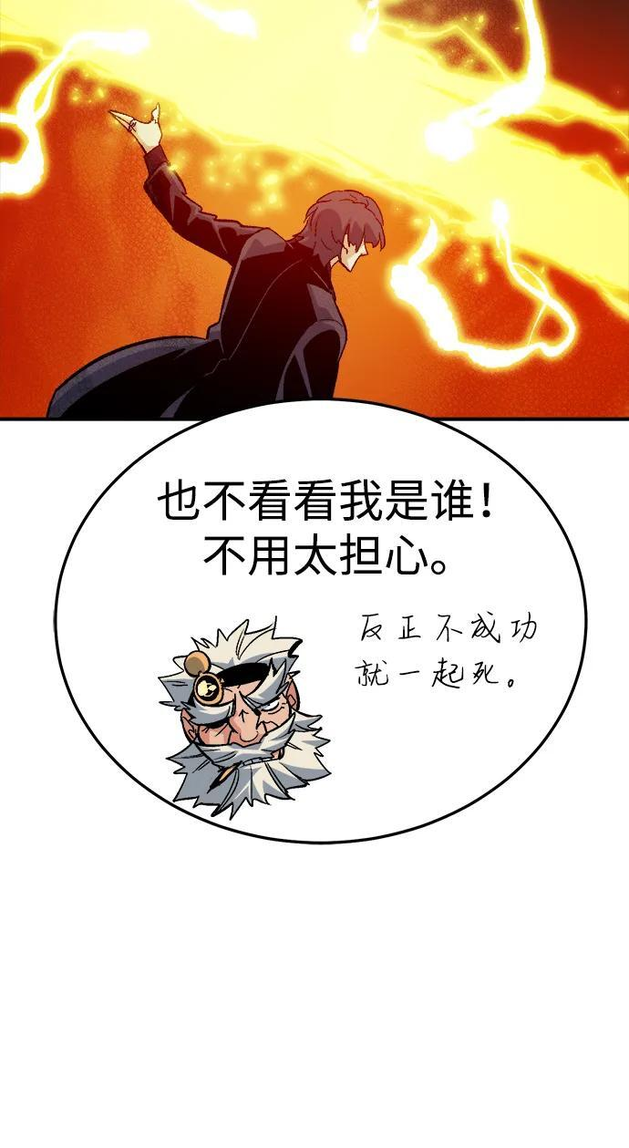 [第200话] 魔王城讨伐战-1 第12页