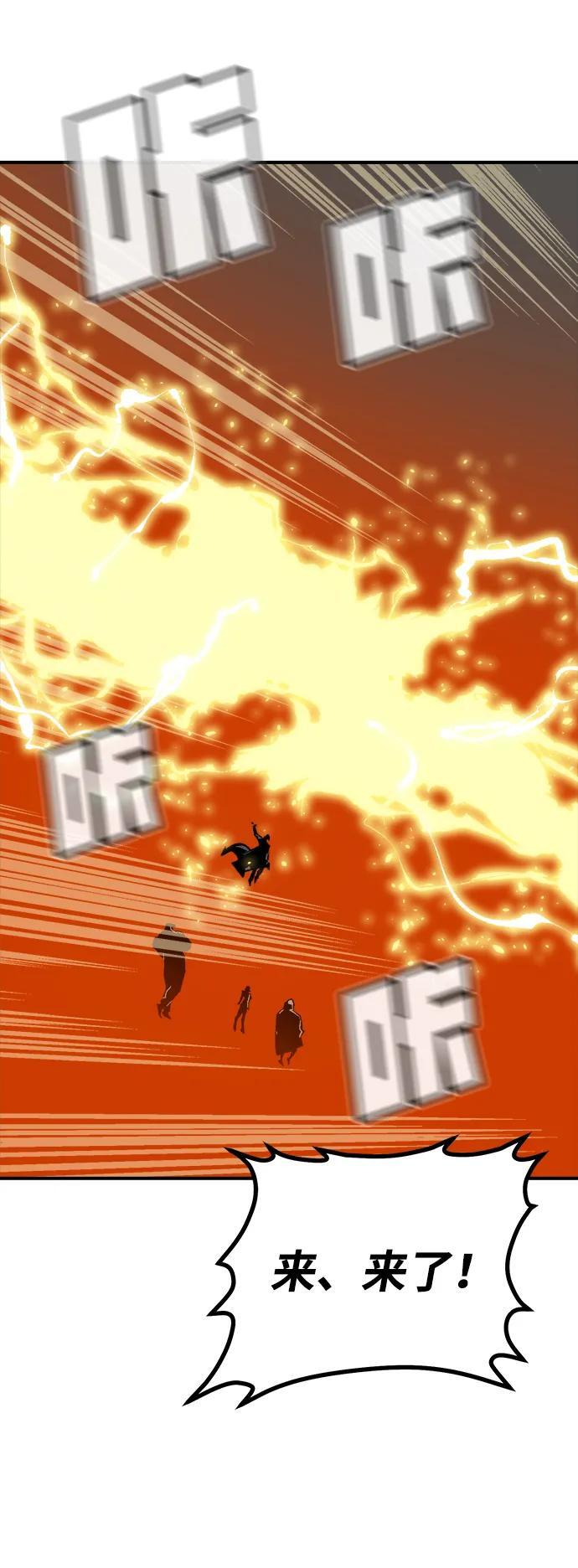 [第200话] 魔王城讨伐战-1 第13页