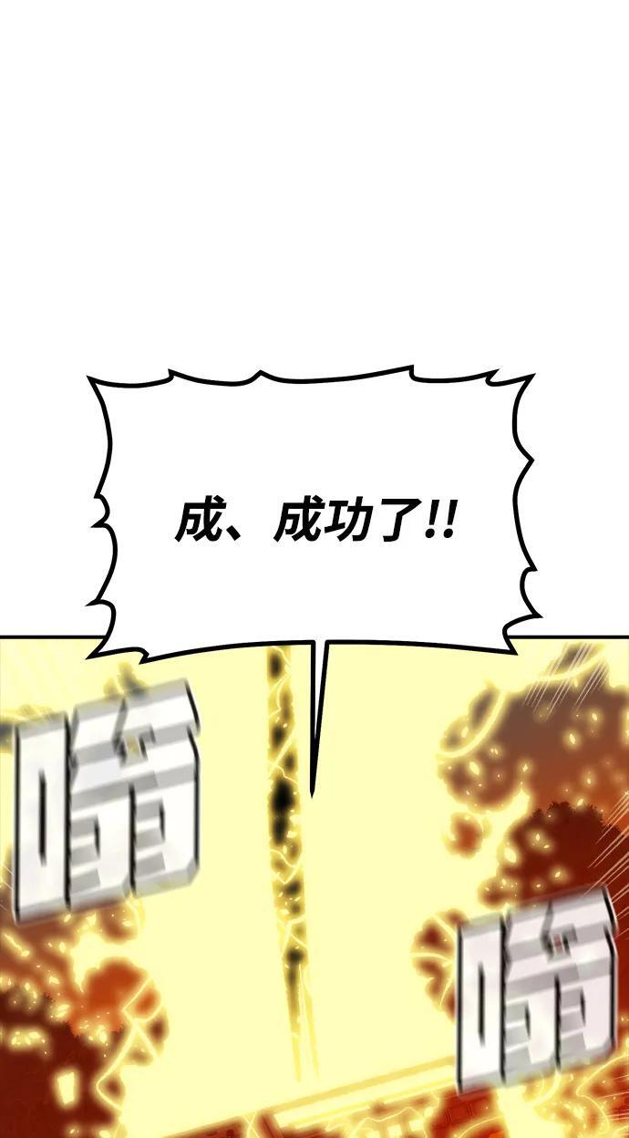 [第200话] 魔王城讨伐战-1 第18页
