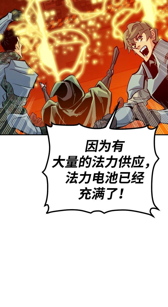 [第200话] 魔王城讨伐战-1 第19页