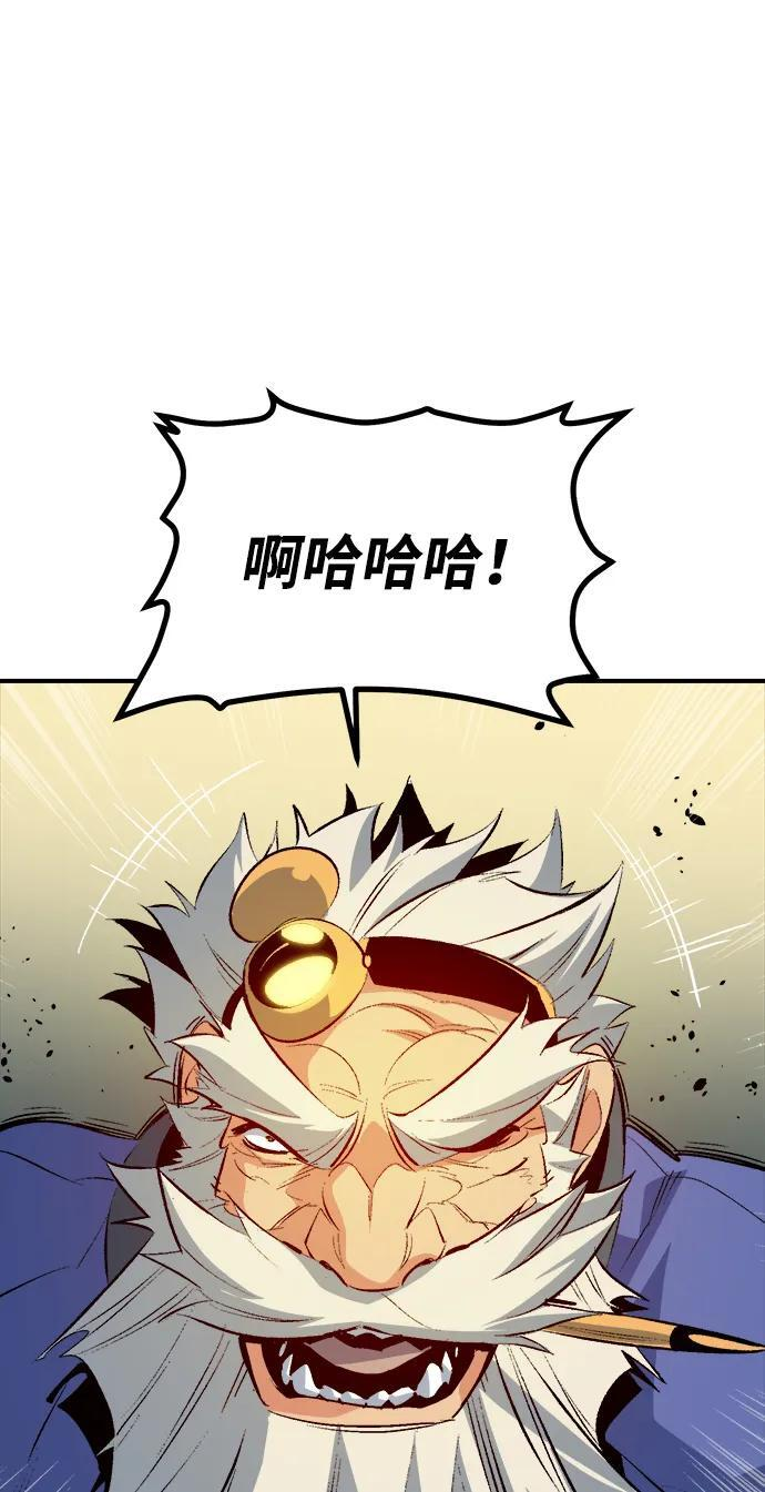 [第200话] 魔王城讨伐战-1 第21页