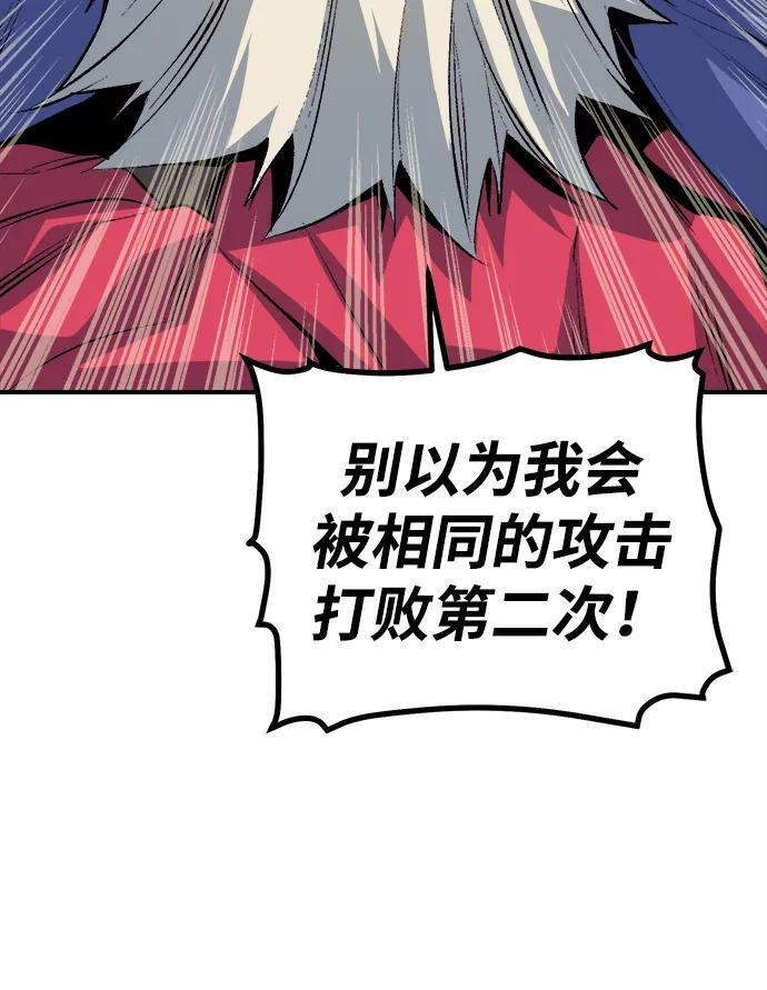 [第200话] 魔王城讨伐战-1 第22页
