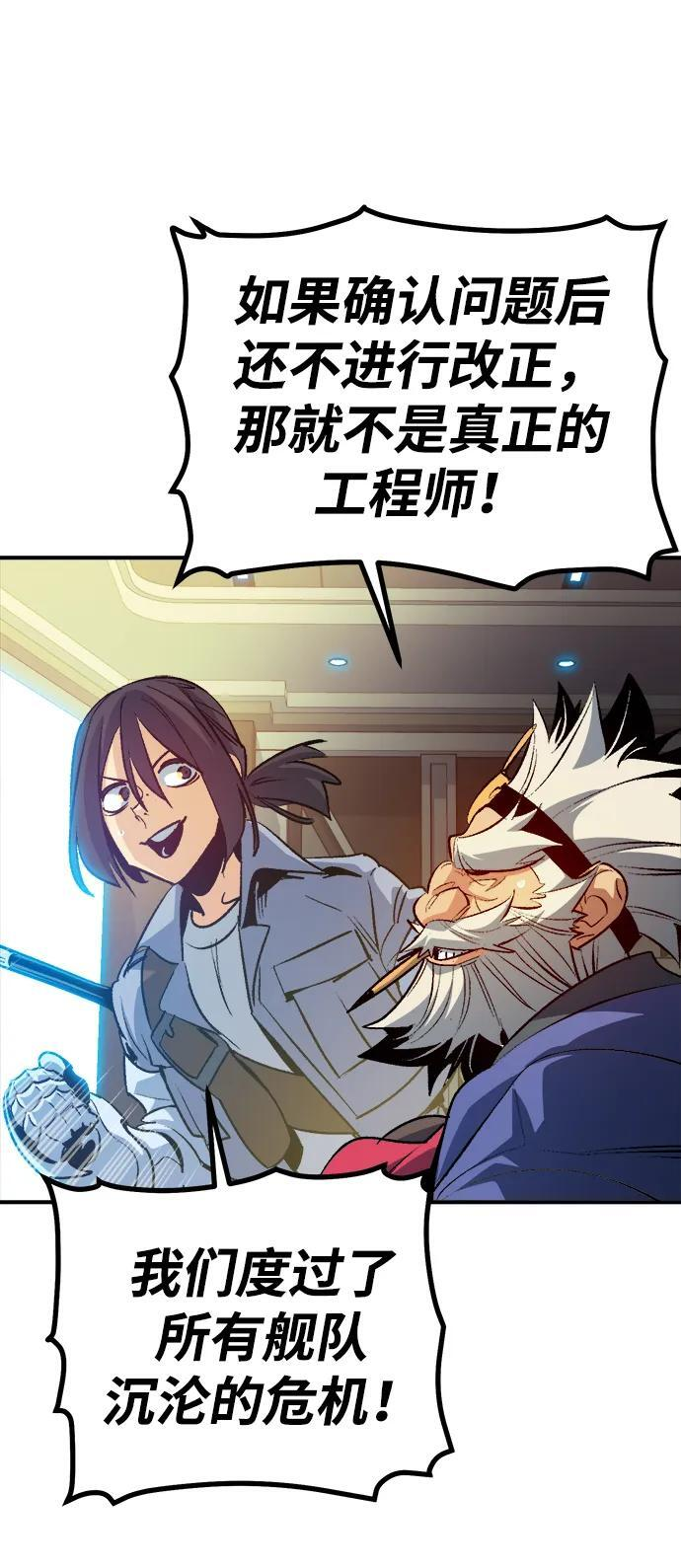 [第200话] 魔王城讨伐战-1 第23页