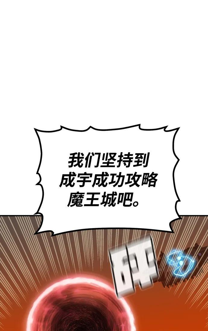 [第200话] 魔王城讨伐战-1 第24页
