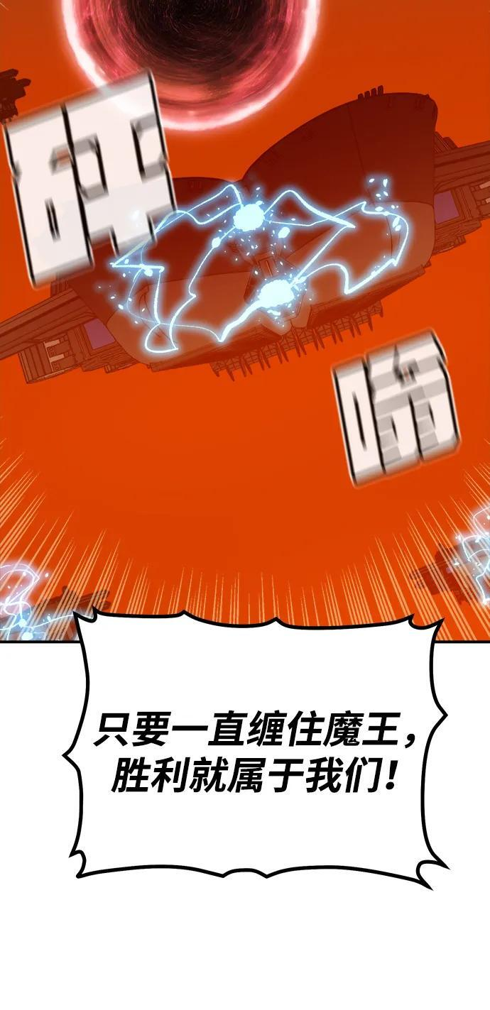 [第200话] 魔王城讨伐战-1 第25页