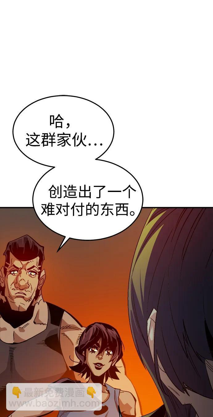 [第200话] 魔王城讨伐战-1 第26页