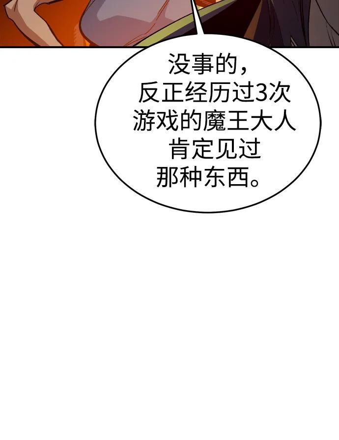 [第200话] 魔王城讨伐战-1 第27页