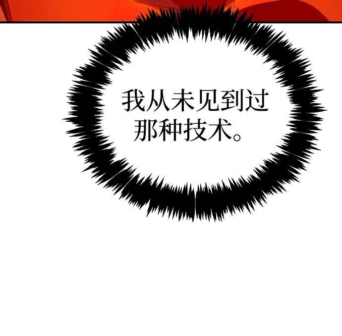 [第200话] 魔王城讨伐战-1 第29页