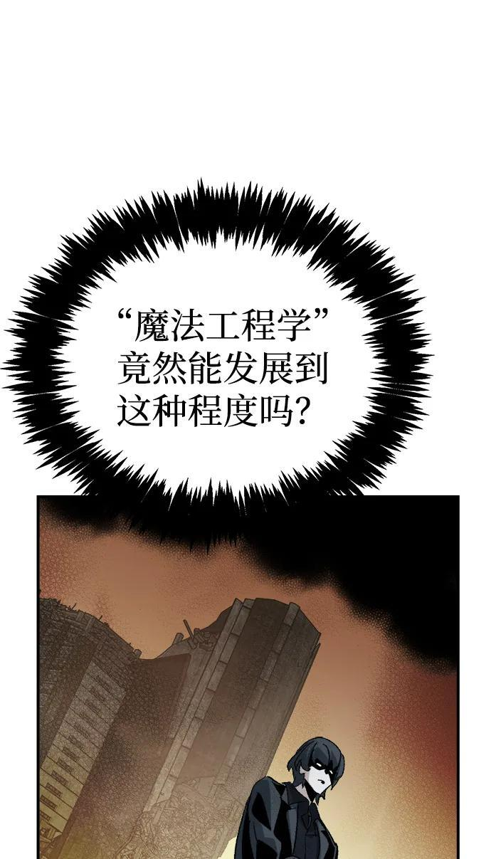 [第200话] 魔王城讨伐战-1 第30页