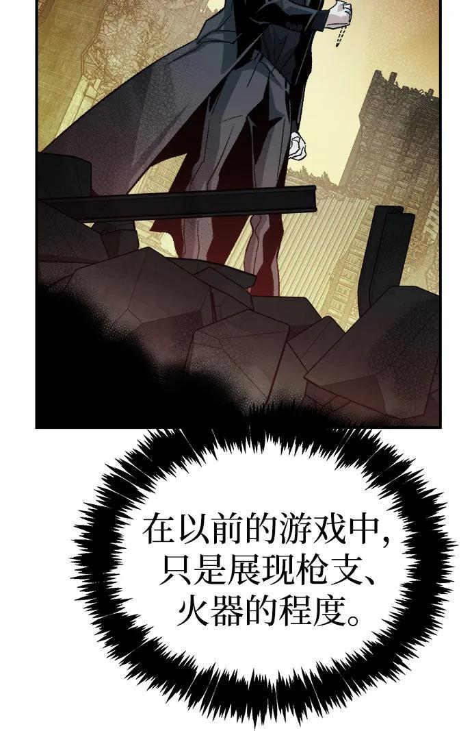 [第200话] 魔王城讨伐战-1 第31页