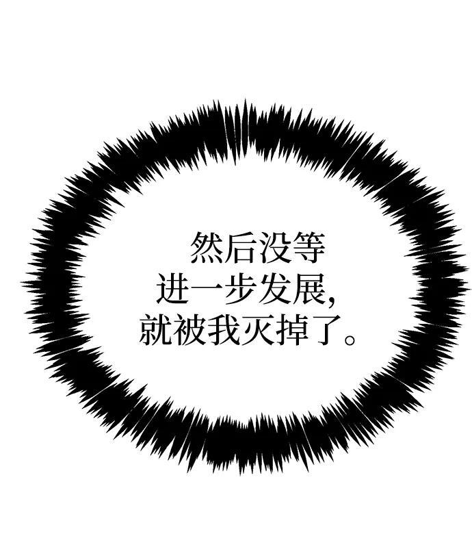 [第200话] 魔王城讨伐战-1 第32页