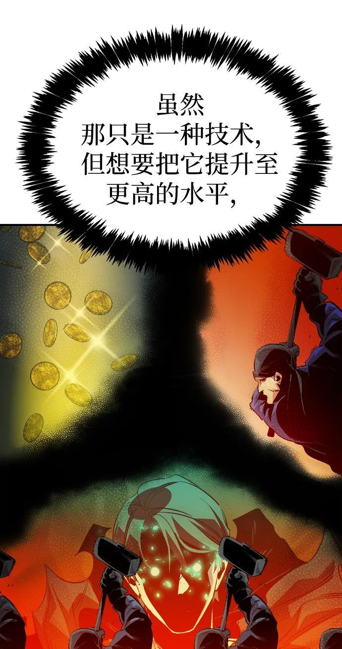 [第200话] 魔王城讨伐战-1 第33页