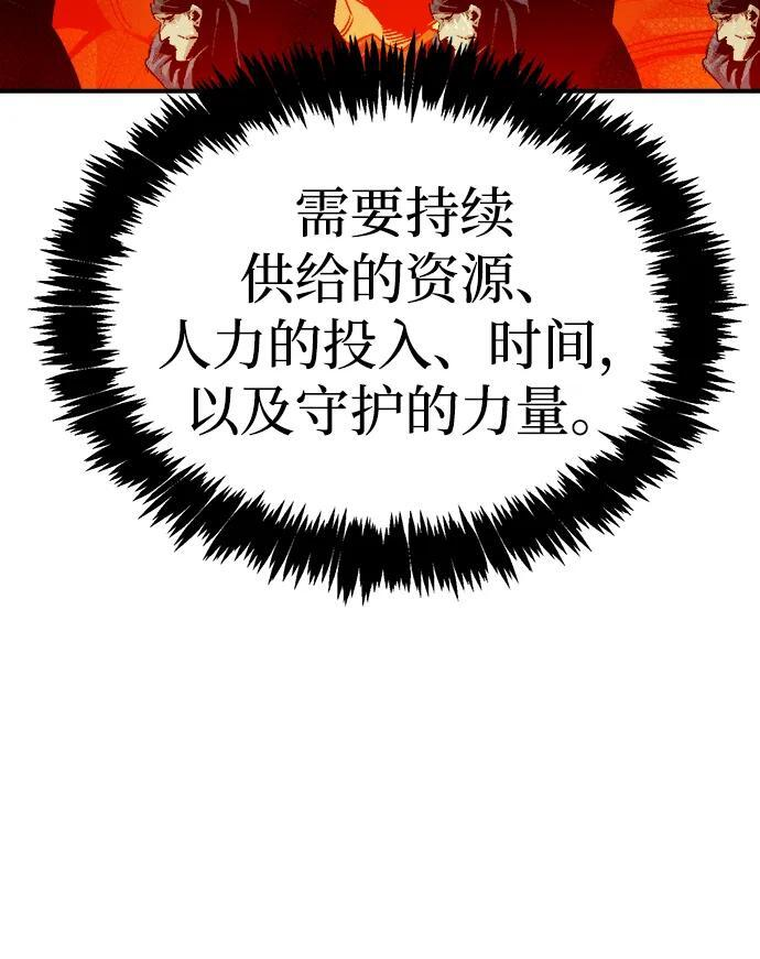 [第200话] 魔王城讨伐战-1 第34页