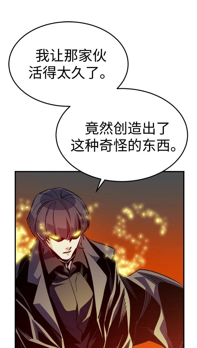 [第200话] 魔王城讨伐战-1 第35页