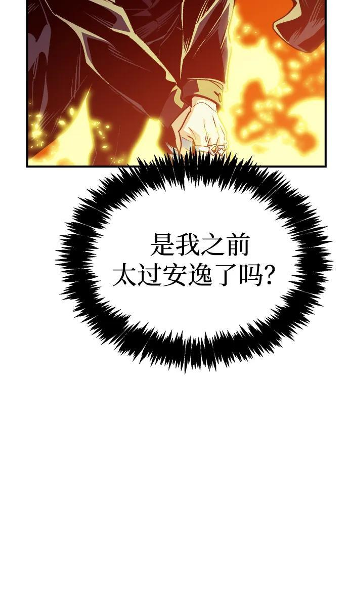 [第200话] 魔王城讨伐战-1 第36页