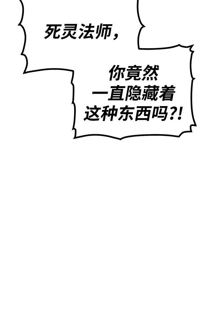 [第200话] 魔王城讨伐战-1 第39页