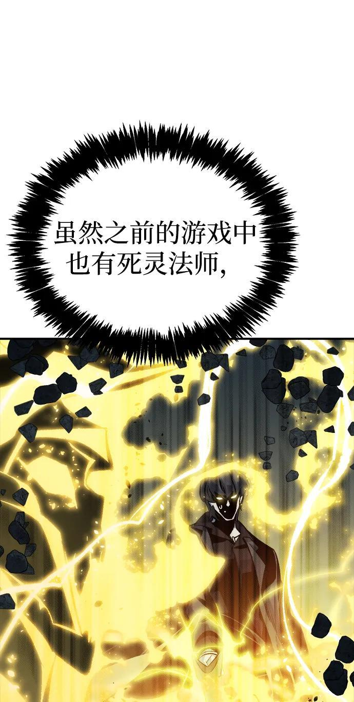 [第200话] 魔王城讨伐战-1 第43页
