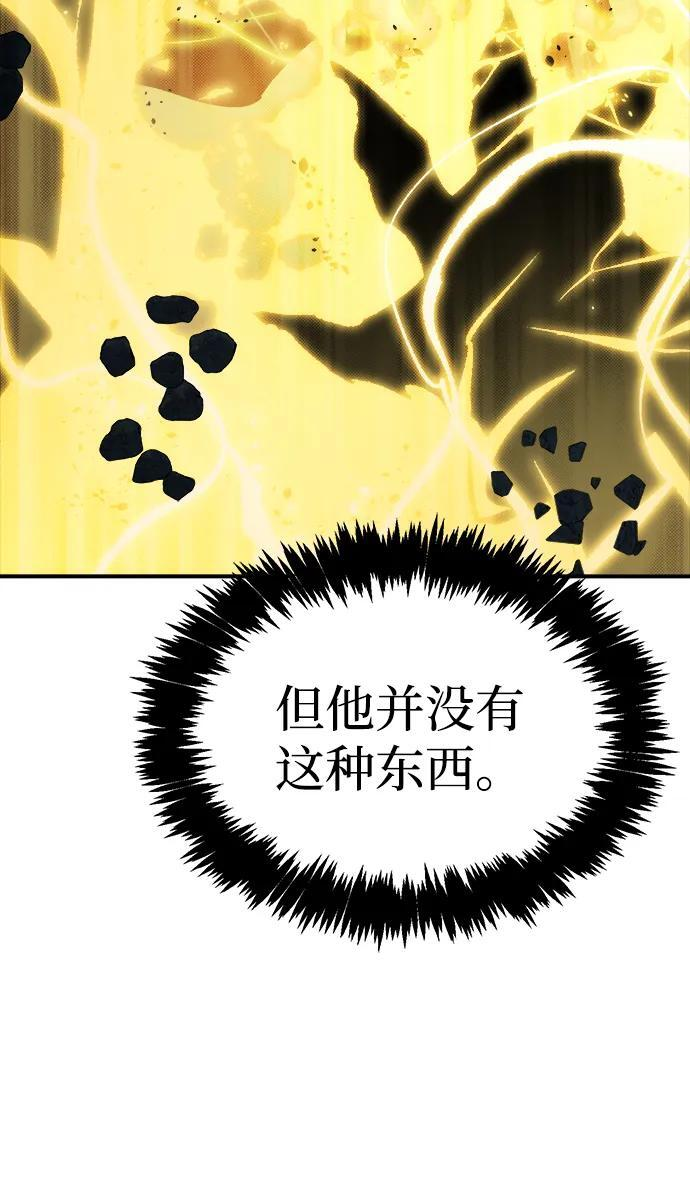 [第200话] 魔王城讨伐战-1 第44页